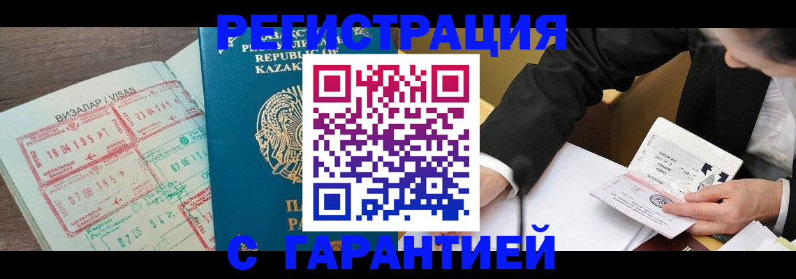 прописка законно в Михайлове