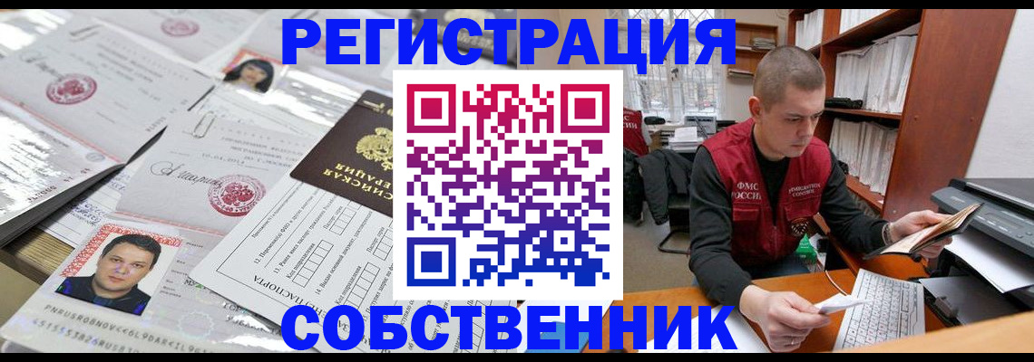 прописка в квартире в Михайлове