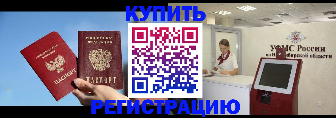 временная регистрация купить в Михайлове