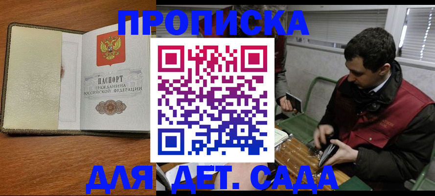 временная регистрация собственник в Михайлове