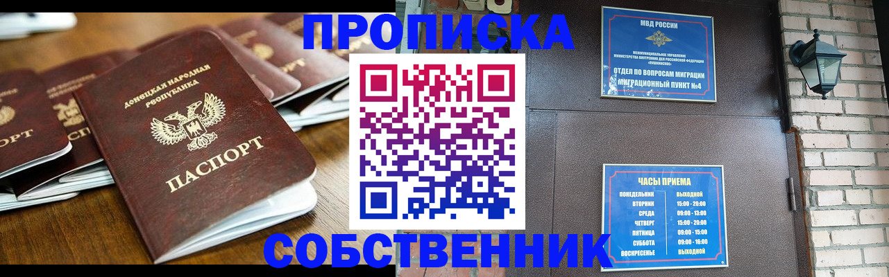 прописка штамп в Михайлове