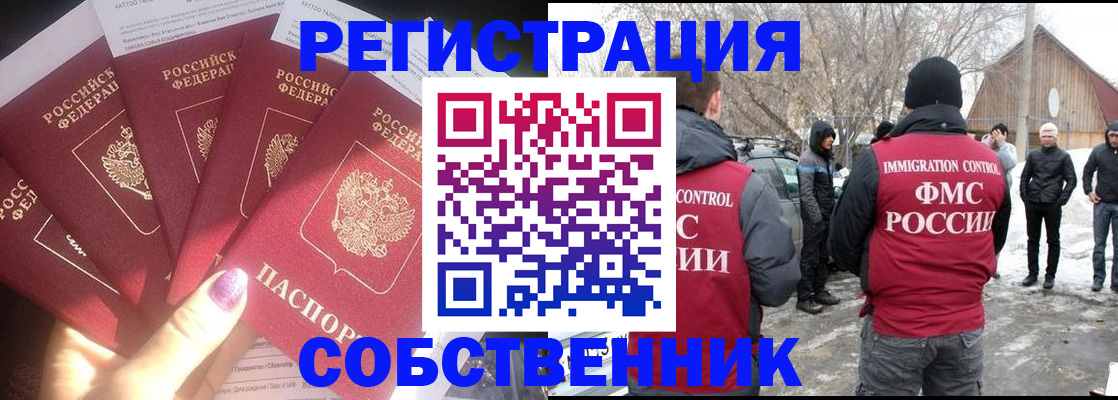 временная регистрация в квартире в Михайлове